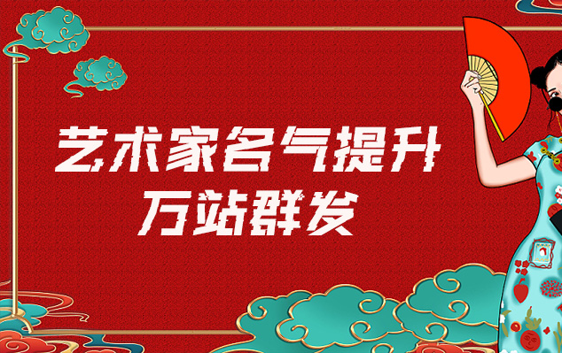广河县-网络推广对书法家名气的重要性